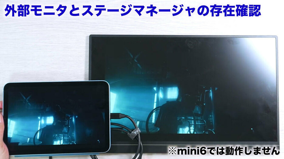 iPad mini(A17 Pro)ではハイスペックな『バイオハザード 7』もプレイ可能（画像は筆者YouTubeチャンネルより）