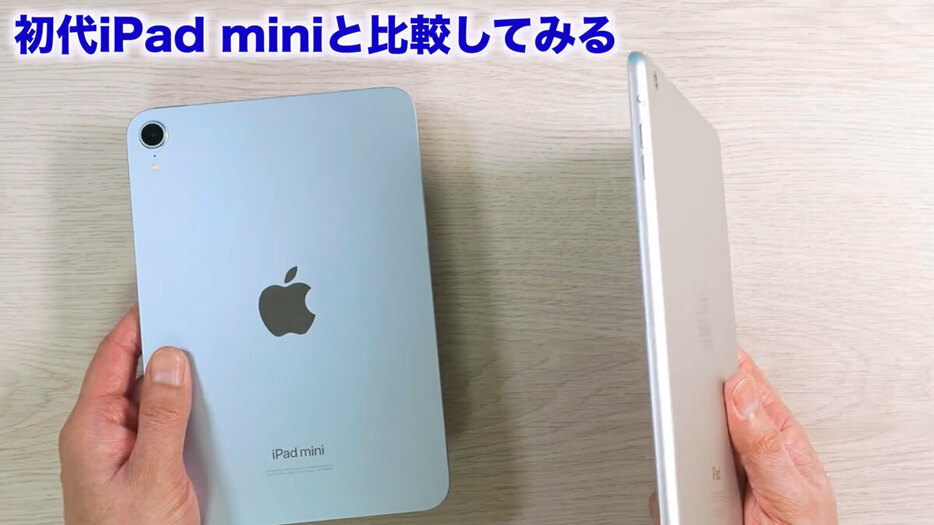 iPad mini(A17 Pro)はApplePencilに対応するため、側面がフラットですが、初代は側面が丸いラウンド型です（画像は筆者YouTubeチャンネルより）