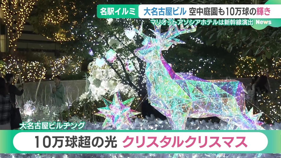 大名古屋ビルヂングの「クリスタルクリスマス」