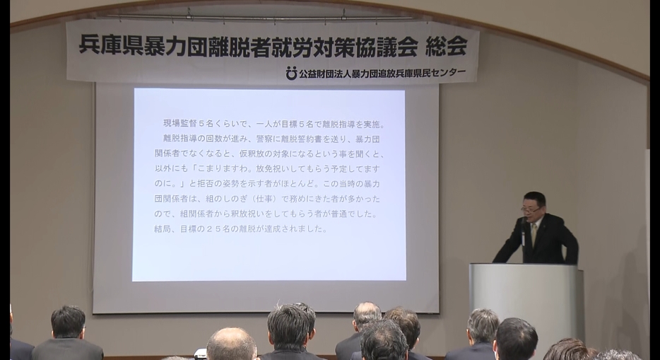 暴力団を離脱した人の就労支援を考える会合開催