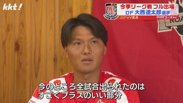 大西遼太郎選手