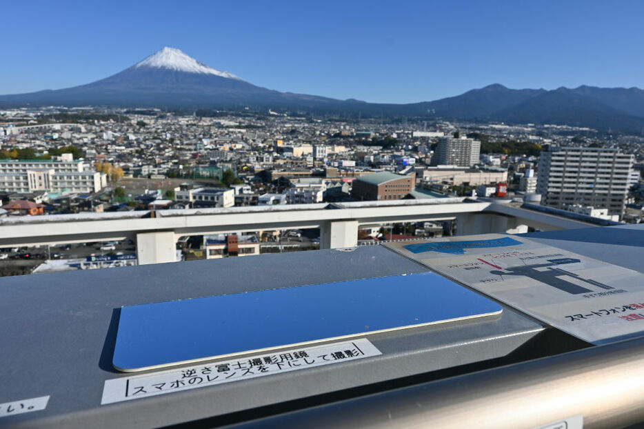 富士市が展望デッキに設置した反射板＝市役所