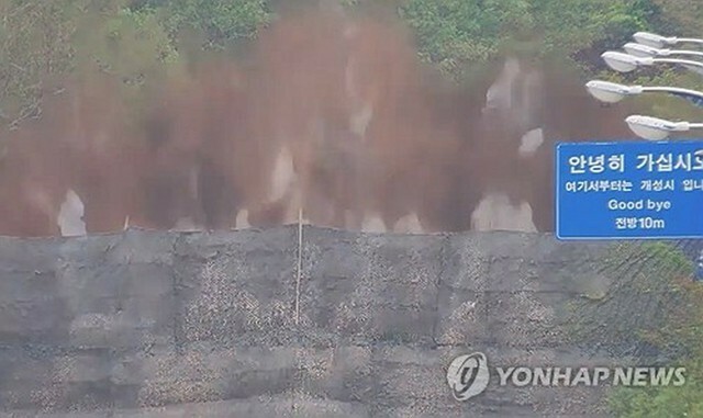 韓国軍の監視カメラが捉えた京義線の北朝鮮側道路の爆破（合同参謀本部提供）＝（聯合ニュース）≪転載・転用禁止≫