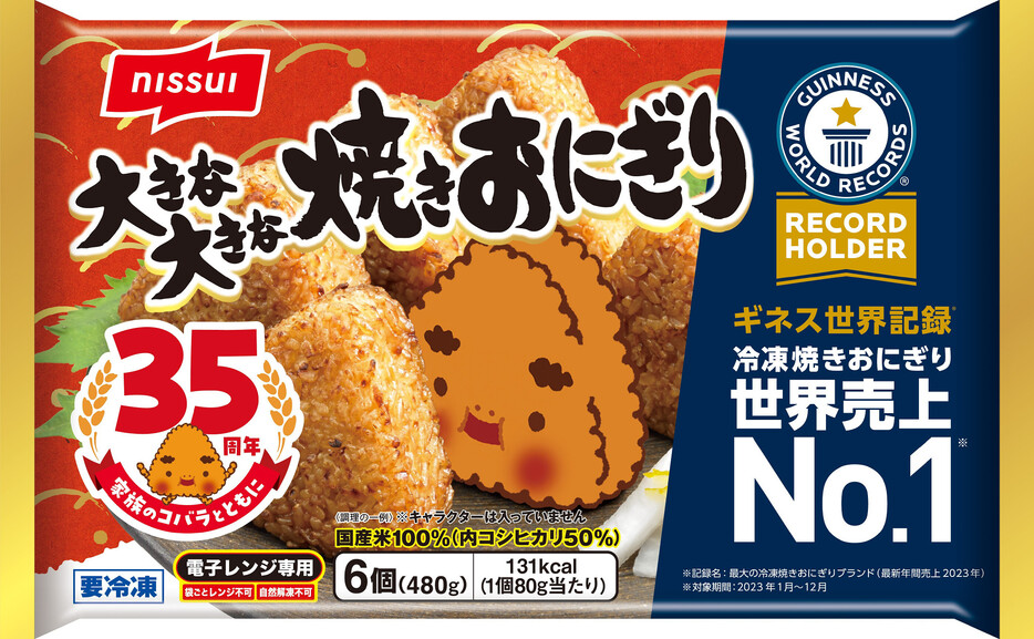 ニッスイは２９日、家庭用の冷凍食品３３品と缶詰などの常温食品４７品を来年３月１日納品分から値上げすると発表した。写真は値上げする冷凍食品「大きな大きな焼きおにぎり」（同社提供）