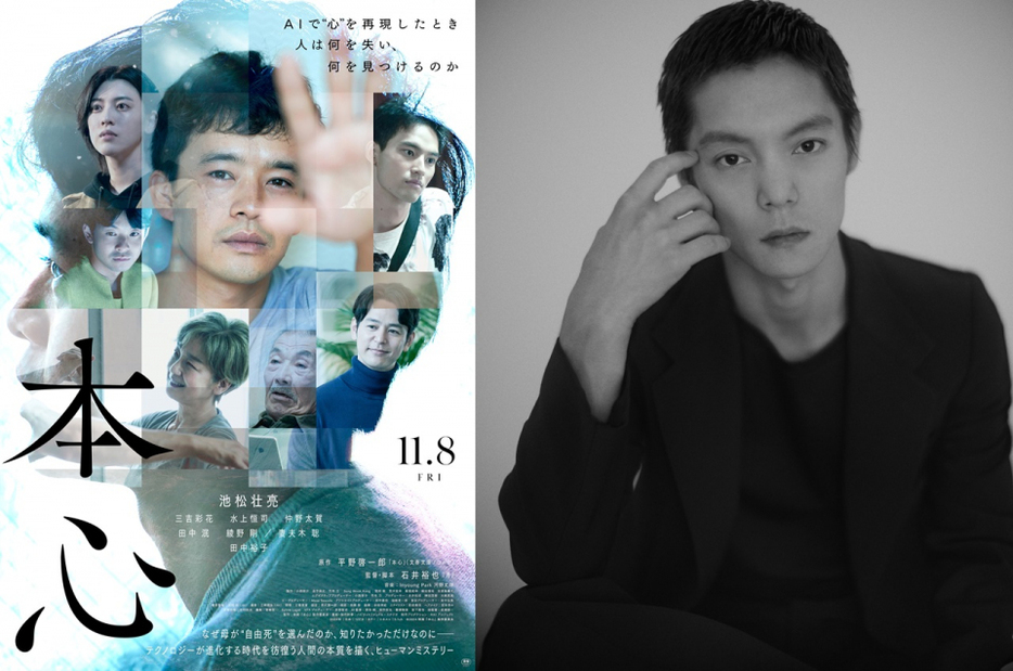 映画『本心』（公開中）AIの声は窪田正孝（C）2024 映画『本心』製作委員会