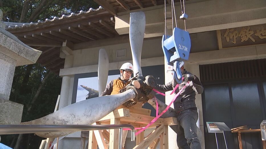 プロペラを県護国神社に移設