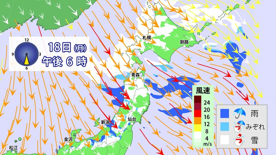 18日(月)午後9時の雨雪・風の予想