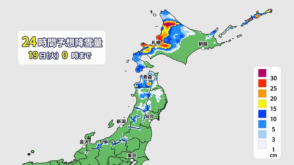 19日(火)午前0時までの24時間予想降雪量