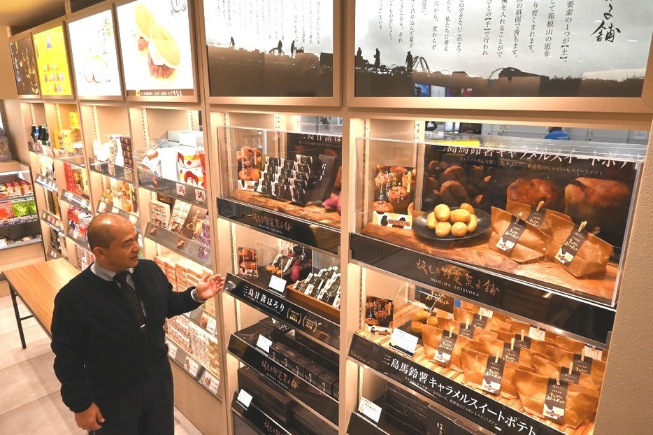 店舗限定ブランドの菓子など土産物を充実させた店舗＝28日午後、JR三島駅