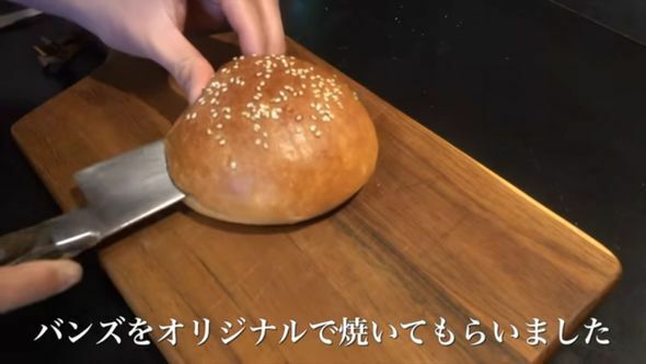 バンズは特注品