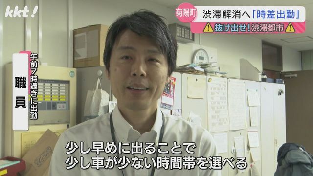 午前7時過ぎに出勤した職員