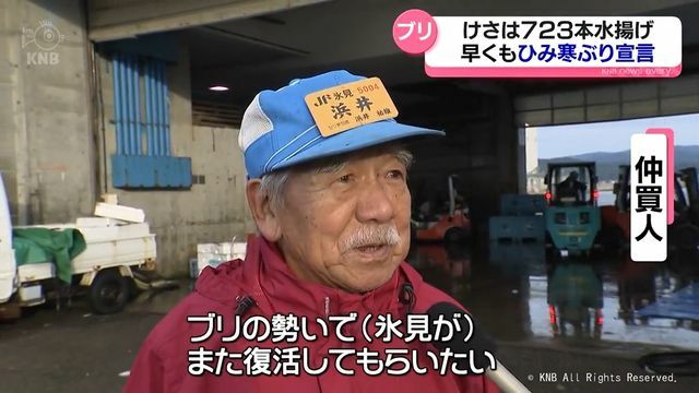 KNB北日本放送