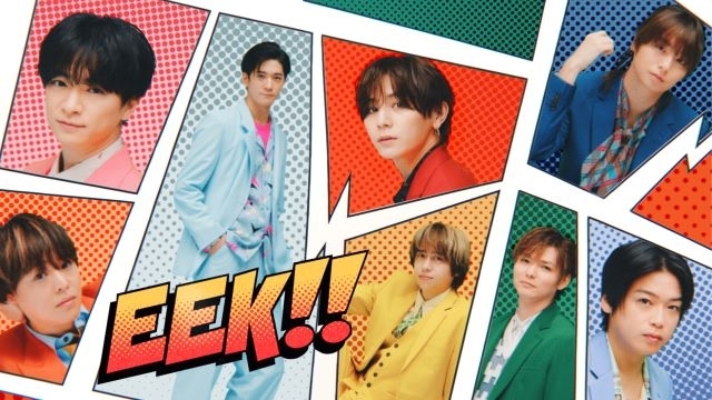 Hey! Say! JUMP、全349曲サブスク全曲配信＆アルバム・リード曲「eek!!」MV公開