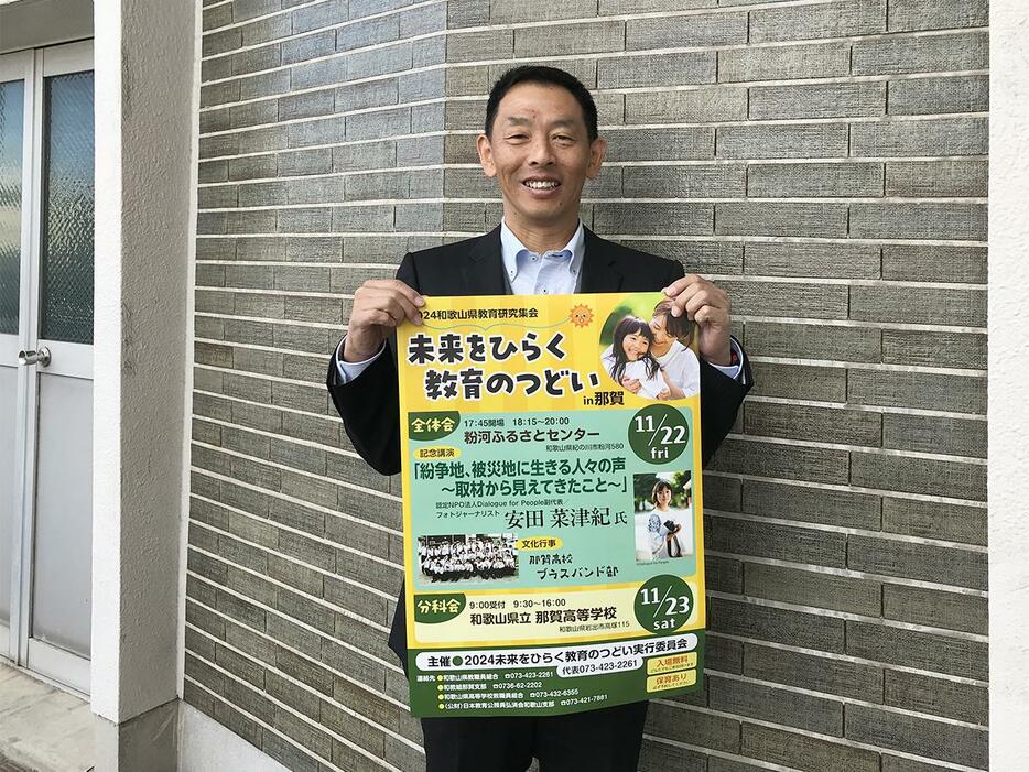 参加を呼びかける、実行委員会の山崎浩廉さん