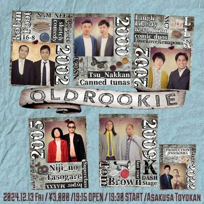 「OLD ROOKIE」ビジュアル