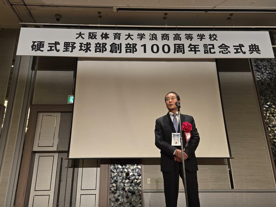 大体大浪商の創部100年記念式典であいさつするOB高田繁氏（撮影・寺尾博和）