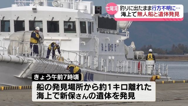 テレビ金沢NEWS