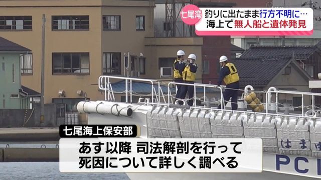 テレビ金沢NEWS