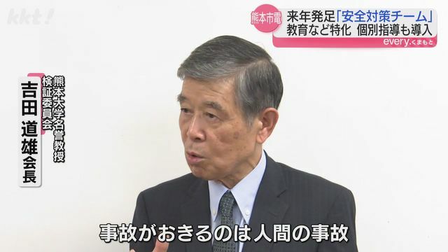 検証委員会 吉田道雄会長