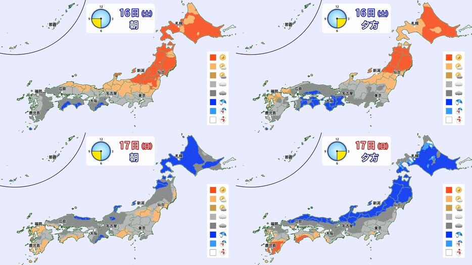 16日(土)～17日(日)の天気分布