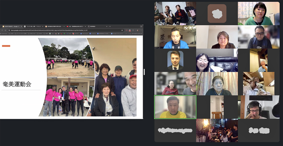 世界中から奄美出身者や奄美にゆかりのある人たちが集まり交流した「世界奄美青年会議オンライン」＝16日、ウェブ会議（一部加工）