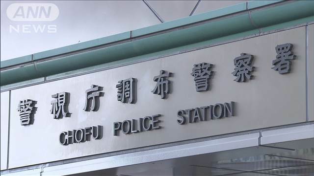 "「キャバクラで遊ぶため」造園会社の元経理担当者逮捕　1億円以上使途不明　警視庁"