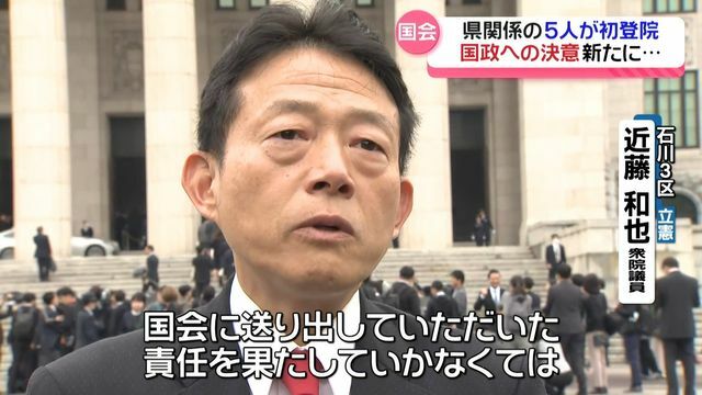 テレビ金沢NEWS