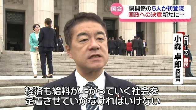 テレビ金沢NEWS