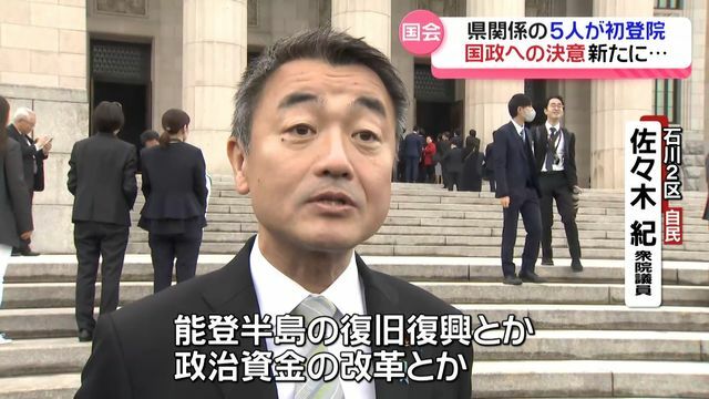 テレビ金沢NEWS