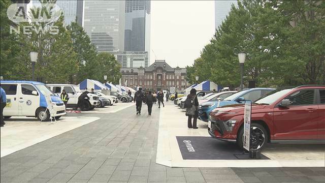 "カーボンニュートラル促進へ　東京駅丸の内口に輸入EVなどズラリ"