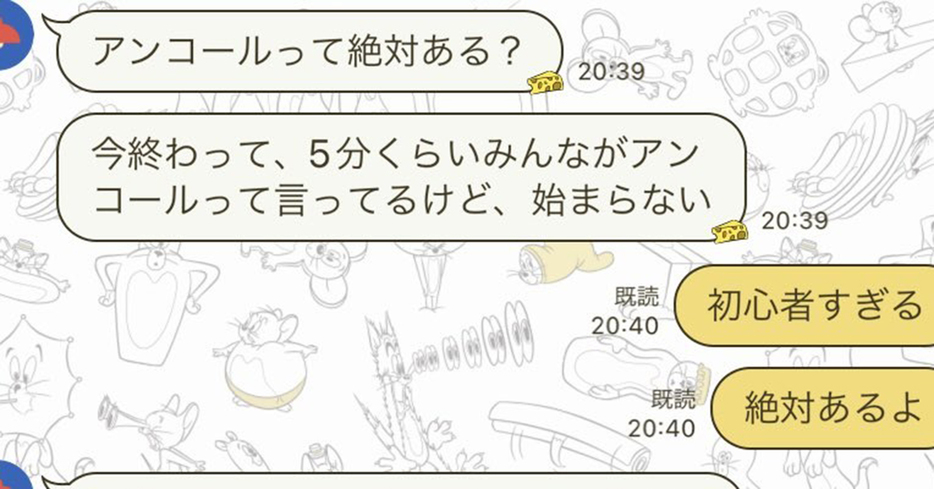 勝手がわからず困惑するのライブ初心者あるある