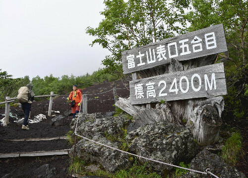 富士宮ルートの登山口となる富士宮口五合目（２０２１年）