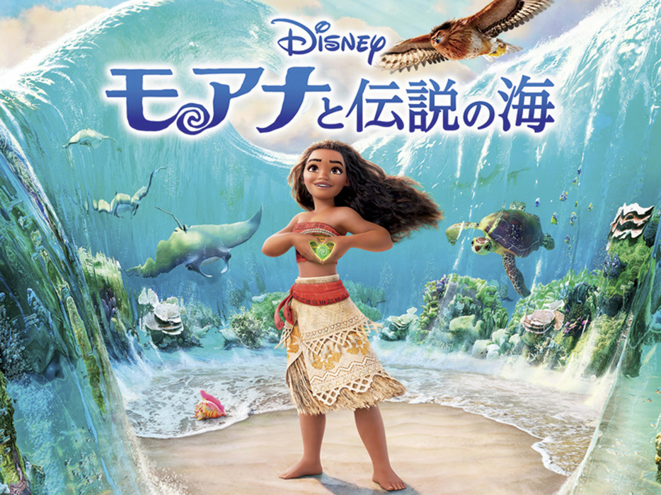 映画『モアナと伝説の海』（C）2024 Disney