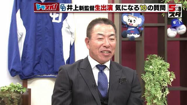 ドラフトについて「自分の中で信じていたものがあった」と話す井上新監督