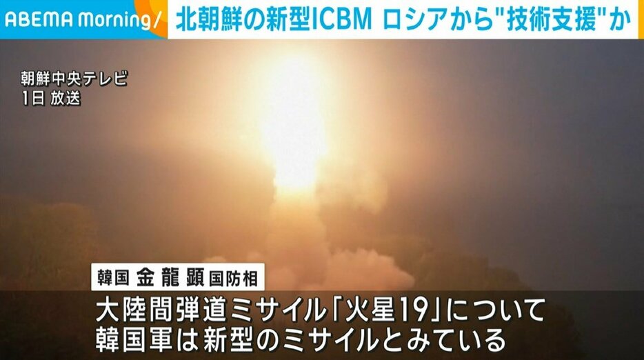 新型ICBM「火星19」