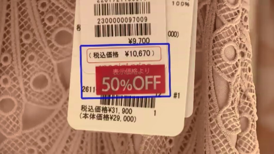 約5000円で販売されているスカート