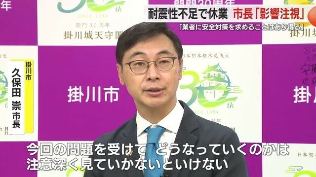 掛川市・久保田崇 市長