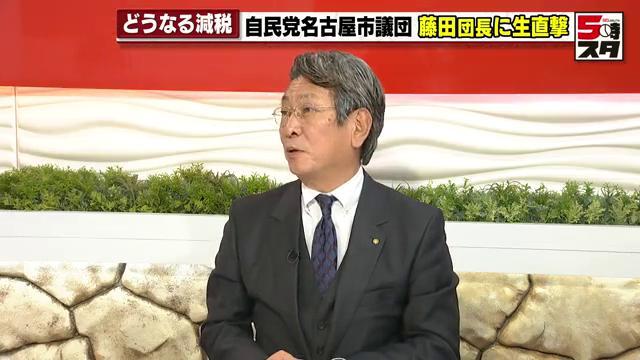 自民党名古屋市議団 藤田和秀団長