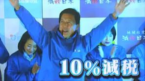 10％減税を目指す広沢一郎新市長