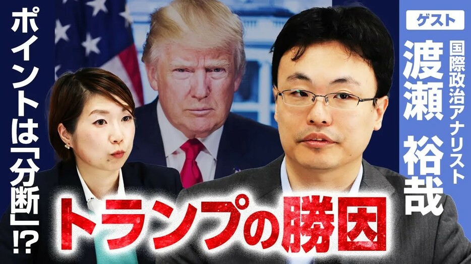 「またトラ」を導いたマーケティング戦略とは？（米大統領選解説）