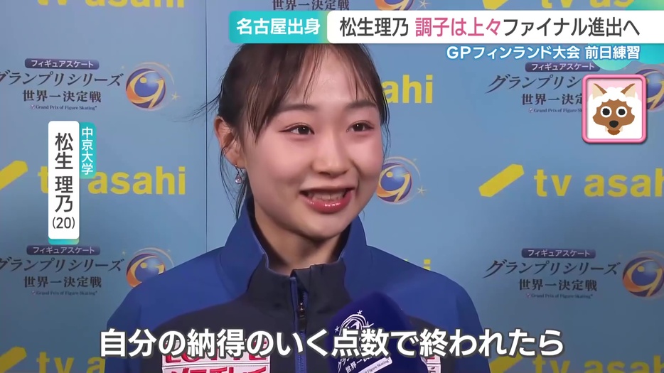 名古屋市出身/中京大学 松生理乃選手