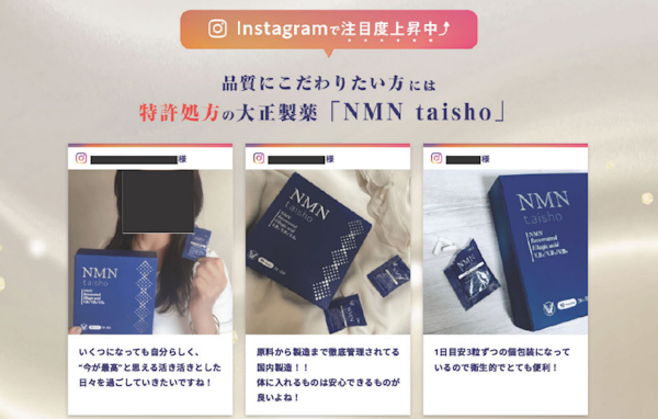 LP上には掲載したInstagramの投稿がPR投稿であることを明記していなかった（画像は消費者庁の公表資料から編集部がキャプチャ）