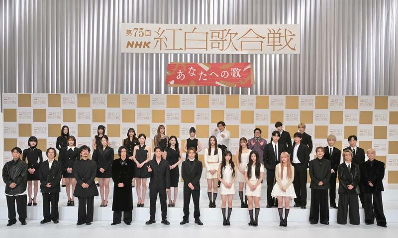 「第75回ＮＨＫ紅白歌合戦」出場歌手発表会見