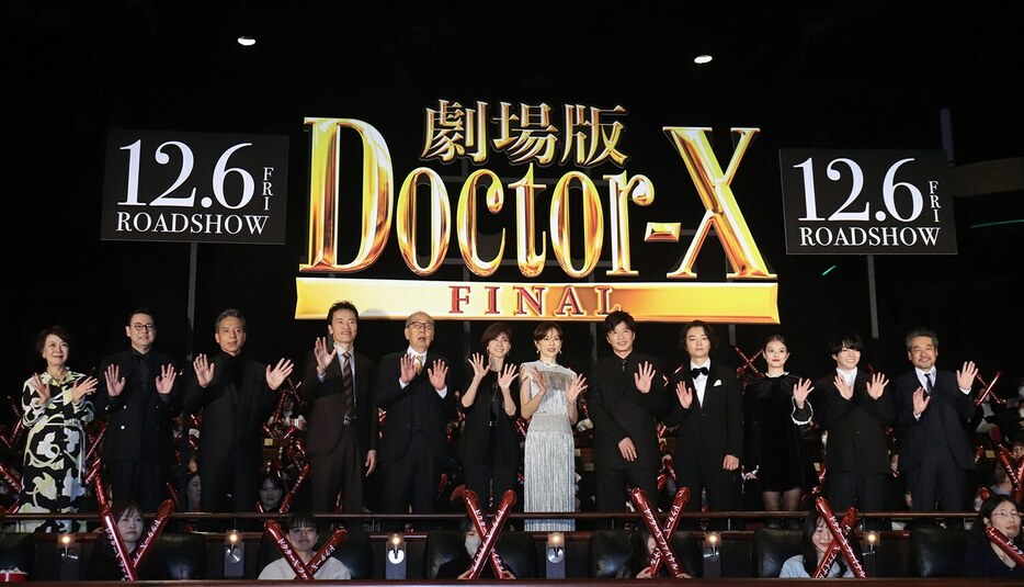 米倉涼子の主演映画『劇場版ドクターX』試写会に登壇した俳優・製作陣=19日、都内にて