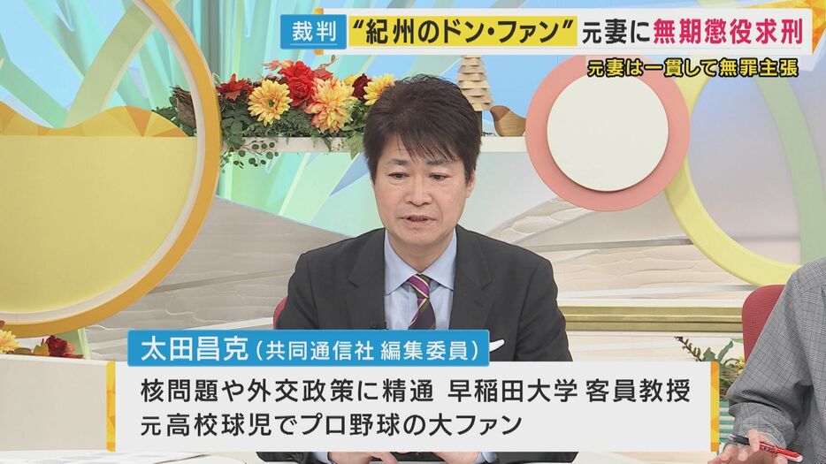 共同通信社 太田昌克編集委員