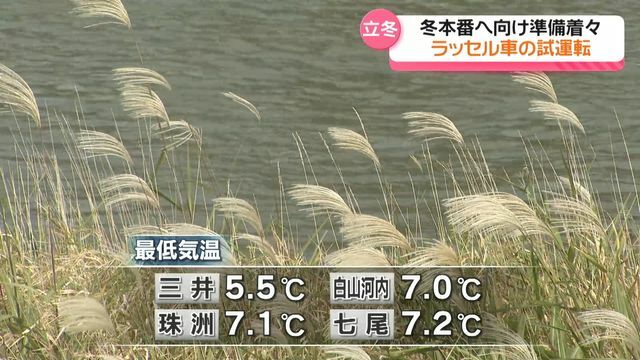 テレビ金沢NEWS