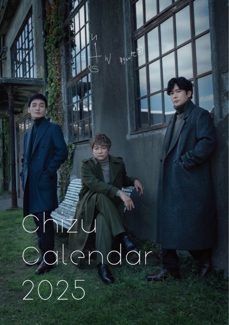 稲垣吾郎・草なぎ剛・香取慎吾による「2025 CHIZU CALENDAR」発売決定