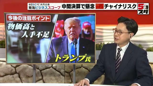 今後の注目ポイントを話す中日BIZナビ編集部 大森準編集長