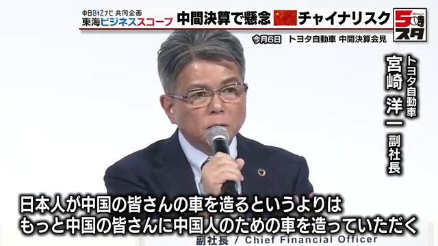 トヨタ自動車 宮崎洋一 副社長