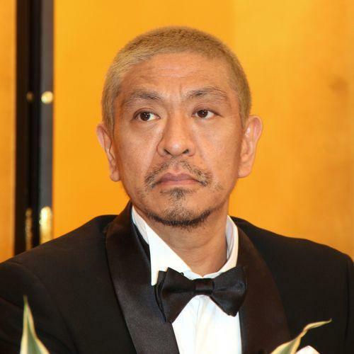 松本人志さん